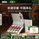 小罐茶昆山美玉·非遺印象系列16罐烏龍紅茶組合茶葉節日禮盒 4g*16罐