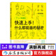 快速上手 什么都能畫(huà)的秘密 室井康雄著(zhù)新海誠力薦 動(dòng)畫(huà)繪畫(huà)技法 后浪漫漫畫(huà)教程書(shū)