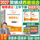 【官方旗艦店】賀銀成2027考研西醫臨床醫學(xué)輔導講義上下冊+輔導講義同步練習+歷年真題精析+全真模擬試卷及精析石虎小紅書(shū)天天師兄思維導圖 【現貨】2027賀銀成西醫輔導講義（上中下冊）