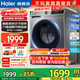 海爾（Haier）【26年新款】10/11/12公斤大容量全自動(dòng)洗衣機滾筒洗烘一體507/27E/58E家用洗衣機統帥一級補貼15% 【10公斤507】智烘+蒸汽除菌+空氣洗 洗烘一體