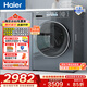 海爾（Haier）小紅花系列 滾筒全自動(dòng)洗烘一體機 10公斤家用大容量直驅變頻洗衣機 超薄機身 家電換新補貼88PLUS