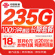 中國聯(lián)通流量卡19元【長(cháng)期套餐】低月租全國通用5G純上網(wǎng)電話(huà)卡手機卡非無(wú)限永久終身