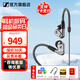 森海塞爾IE300 IE200 IE600 IE900有線(xiàn)耳機旗艦級HiFi音樂(lè )高保真動(dòng)圈入耳式耳掛耳塞新年春節年貨生日禮物 IE200銀韻版
