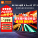 小米（MI）電視65英寸Mini LED 288Hz超高刷 2026金屬全面屏遠場(chǎng)語(yǔ)音智能WiFi企業(yè)家用網(wǎng)絡(luò )平板電視機 55英寸 小米電視pro55升級款