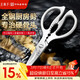 王麻子全鋼廚房剪刀剪骨刀 強力加厚不銹鋼多功能殺魚(yú)剪雞鴨鵝骨頭專(zhuān)用