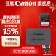 佳能r50電池 原裝lp-e17電池 r8 r10 r100 rp 200d二代 850d m6微單相機原裝鋰電池 E17電池簡(jiǎn)+128G 200MB/s SD卡