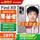 OPPO Find X9 旗艦手機【國家補貼】 4K超清實(shí)況照片 天璣9500 大容量電池 智能拍照手機 絨光鈦 16GB+512GB 官方標配【OPPO原裝好禮3選1+智能音響】