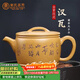 束氏宜興原礦段泥手工名家紫砂壺段泥手工制作漢瓦紫砂茶具泡茶壺禮盒