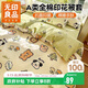 無(wú)印良品A類(lèi)抗菌全棉被套單件100%純棉卡通印花學(xué)生宿舍單人被罩150*200cm