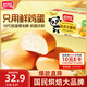 盼盼 法式小面包1500g 早餐零食兒童點(diǎn)心代餐早餐軟面包奶香味 
