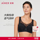愛(ài)慕（Aimer）內衣女文胸花苑無(wú)紡布大罩杯洞洞寬肩帶胸罩AM127111 黑色400 85C