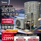美的（Midea）商用空氣能熱水器 定制 一體機家用商用空氣源 -15度低溫機 3匹3噸RSJ-100/MN8-C01 包3米安裝