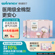 穩健醫用級墊巾醫用衛生護理墊滅菌級二類(lèi)醫療器械械字號全棉表層透氣 10片/包 日?？?45mm（瞬吸干爽）