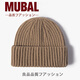 MUJIUSHI日本無(wú)印風(fēng)格良品韓版帽子秋冬保暖針織帽短款瓜皮帽男士圓頂毛線(xiàn) 卡其色 M(54-60cm)