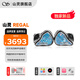 山靈（SHANLING）Regal兩圈四鐵兩平板入耳式HIFI耳機發(fā)燒音樂(lè )三頻調節可換線(xiàn)耳機 Regal 曜影藍（獨家新色）