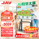 JAV55英寸AI多媒體教學(xué)一體機會(huì )議平板一體機觸摸屏教育培訓黑板電子白板智慧大屏觸控電視LED55J169C