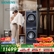 西門(mén)子（SIEMENS）iQ300超氧10+10KG大容量洗烘套裝 AI超氧全自動(dòng)滾筒洗衣機變頻熱泵烘干 WG54A2E10W+D10W 國家補貼