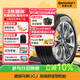 德國馬牌（Continental）汽車(chē)輪胎 245/45R19 102Y XL FR UCJ 適配奧迪A6L 比亞迪漢
