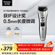 松下（Panasonic）電動(dòng)理發(fā)神器 電推子剃頭多功能理容器 生日節日禮物送男士老公 ER-WGB8A