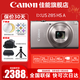 佳能（Canon） 佳能相機 ixus285A 數碼相機 卡片機 照相機 學(xué)生入門(mén)小巧便攜式家用照像機 佳能IXUS285 HS A 銀色 官方標配【不含內存卡，相機包，攝影禮包等】