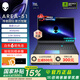 外星人（Alienware）【國家補貼】18英寸 AREA-51 至高 U9/32G/2TB/RTX5090顯卡  300Hz高刷屏筆記本電腦 游戲本 1993：U9/32G/2TB/RTX5090 