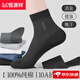 恒源祥襪子男夏季男襪100%純棉襪薄款男士襪子防臭襪男吸汗抗菌耐磨棉襪 黑色 6雙 均碼