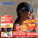 飛利浦（PHILIPS）眼部按摩儀冷熱敷眼睛按摩器可折疊安睡護眼儀送父母親長(cháng)輩男女朋友節日生日禮物3101E 藍色