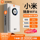 清璇凰【單月9.9元】5G千兆無(wú)線(xiàn)移動(dòng)隨身wifi6無(wú)限流量免預存2026新款三網(wǎng)絡(luò )全國通用便攜車(chē)載上網(wǎng)寬帶 5G-1萬(wàn)毫安【全面帝皇版】AI提速99999%