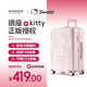 銀座Hello Kitty 正版聯(lián)名行李箱高顏值輕便旅行箱萬(wàn)向輪拉桿箱 24英寸拉鏈