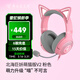 雷蛇（Razer） 北海巨妖萌貓版耳機 頭戴式7.1虛擬環(huán)繞帶麥話(huà)筒電競游戲耳麥吃雞降噪 適配三角洲行動(dòng) 北海巨妖萌貓版V2-粉色