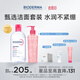 BIODERMA【官方正品】貝德瑪送禮物爆款舒妍潔膚液卸妝水敏感肌清潔 粉水500ml+舒妍潔面200ml