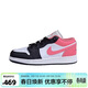 Jordan女鞋AJ1低幫透氣休閑輕便運動(dòng)籃球鞋 553560-025 38