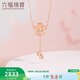 六福珠寶 18K金Dear Q櫻花鉆石項鏈生日禮物女 共4分/紅18K/約1.40克-38cm