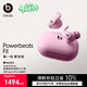 beats Powerbeats Fit 【重磅新品】真無(wú)線(xiàn)降噪耳機【禮物】 運動(dòng)藍牙耳機 兼容蘋(píng)果安卓  超能粉
