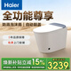 海爾（Haier）智能馬桶全自動(dòng)翻蓋泡沫盾靜音沖零水壓全功能坐便器HE50-V40S