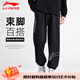 李寧運動(dòng)褲男褲春秋季夏季褲子收口束腳寬松大碼長(cháng)褲休閑褲運動(dòng)衛褲