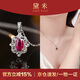 黛米 靜謐 S925銀老燒紅寶石項鏈騏驥紅女鎖骨鏈吊墜新年禮物