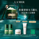 海藍之謎（LA MER）濃縮修護眼霜15ml緊致護膚品套裝化妝品禮盒生日禮物送女友