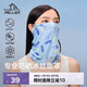伯希和（Pelliot）騎行百變魔術(shù)頭巾多功能防曬透氣跑步運動(dòng)面巾165041004藍均碼
