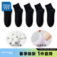 真維斯（Jeanswest）女裝夏季新款 女純棉舒適薄透氣中筒襪（五雙裝）YM 黑色5-8010 5雙 均碼