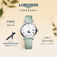 浪琴（LONGINES）瑞士手表 博雅系列 女士皮帶石英表 L43304110