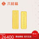 六桂福珠寶 黃金金條   足金999.9財富投資金條 JH1300006 20g