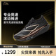 李寧飛電6ELITE | 超?膠囊跑步鞋男女透氣碳板專(zhuān)業(yè)競速比賽鞋ARMW001