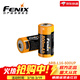 FENIX菲尼克斯3C認證電池ARB-L16-800UP動(dòng)力鋰電池16340型號Type-C直充 ARB-L16-800UP(CCC)電池1節