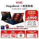 H3C新華三MegaBook【國補15%】雙系統二合一筆記本電腦Lunar Lake/16G/1T本地AI長(cháng)續航輕薄本平板電腦