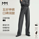 麥檬MM經(jīng)典打磨版型 超軟糯直筒休閑褲26春新5G1950734 口碑褲-冬款-煙灰5G9952691 M