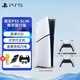 PlayStation索尼（SONY）PS5游戲主機 次世代 PS5 PRO/PS5 SLIM輕薄款 全新國行版 PS5 Slim數字版雙手柄＋港服備份