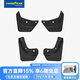 固特異適用于特斯拉煥新ModelY/YL后尾門(mén)防護后門(mén)檻座椅護角車(chē)輪擋配件 煥新Model Y 車(chē)輪擋泥板