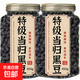 特級當歸黑豆即食零食補氣養血脫發(fā)臉黃江西九蒸九曬正品當月新貨 當歸黑豆2罐凈重900 450g*2罐