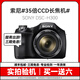 SONY索尼HX50 HX30 HX99 HX300 HX60二手數碼照相機入門(mén)級長(cháng)焦演唱會(huì )VLOG 索尼H300【CCD長(cháng)焦 35倍光變】 99成新